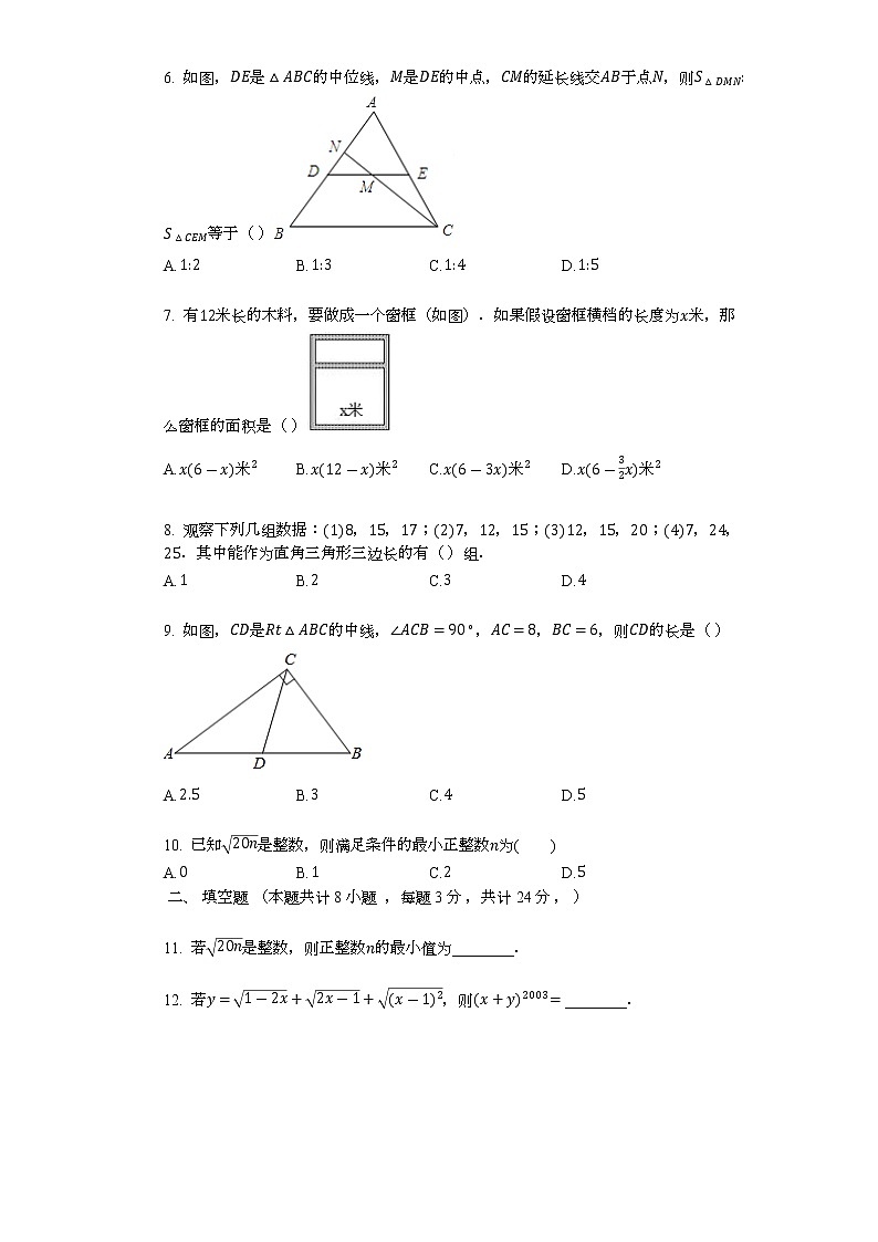 甘肃省陇南市武都区2021--2022学年八年级下学期数学期末测试模拟卷(word版含答案)02