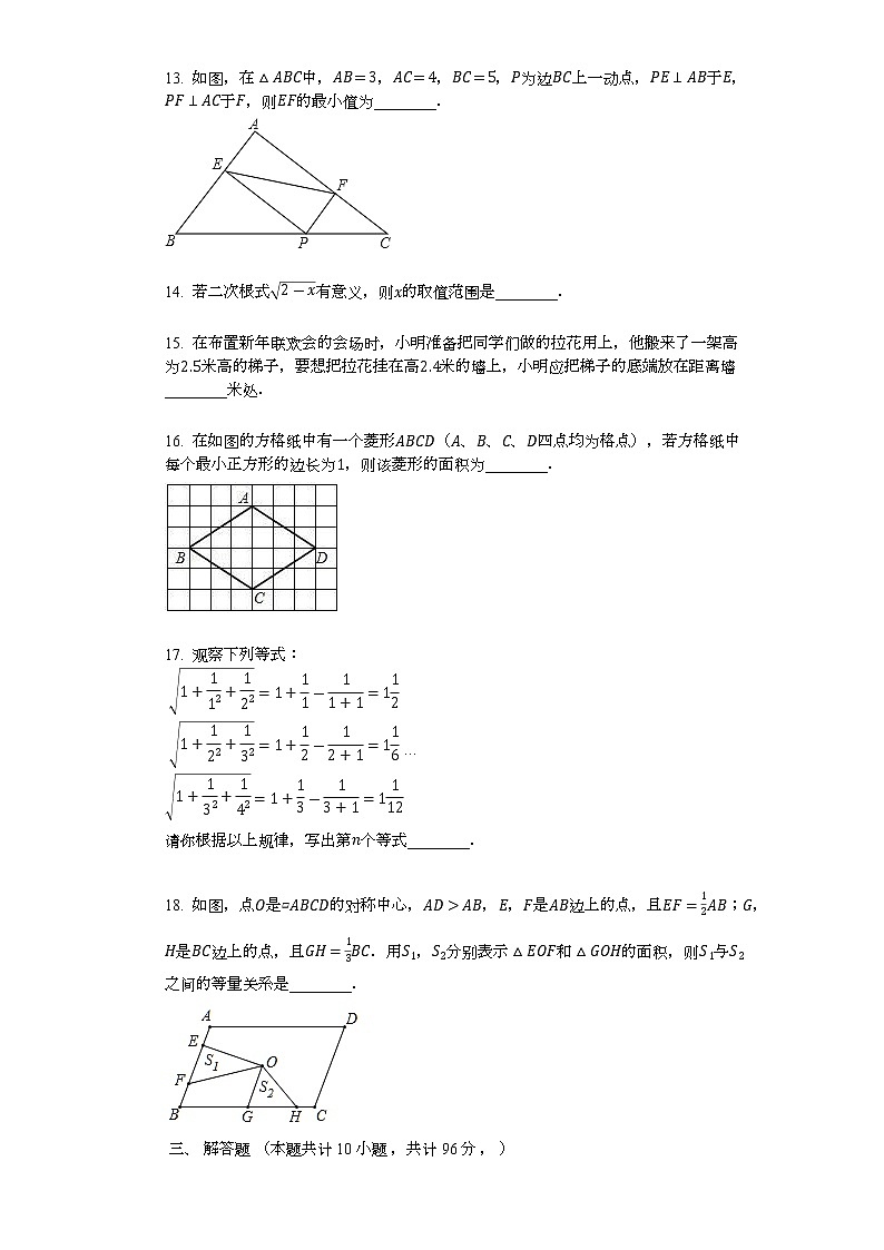 甘肃省陇南市武都区2021--2022学年八年级下学期数学期末测试模拟卷(word版含答案)03