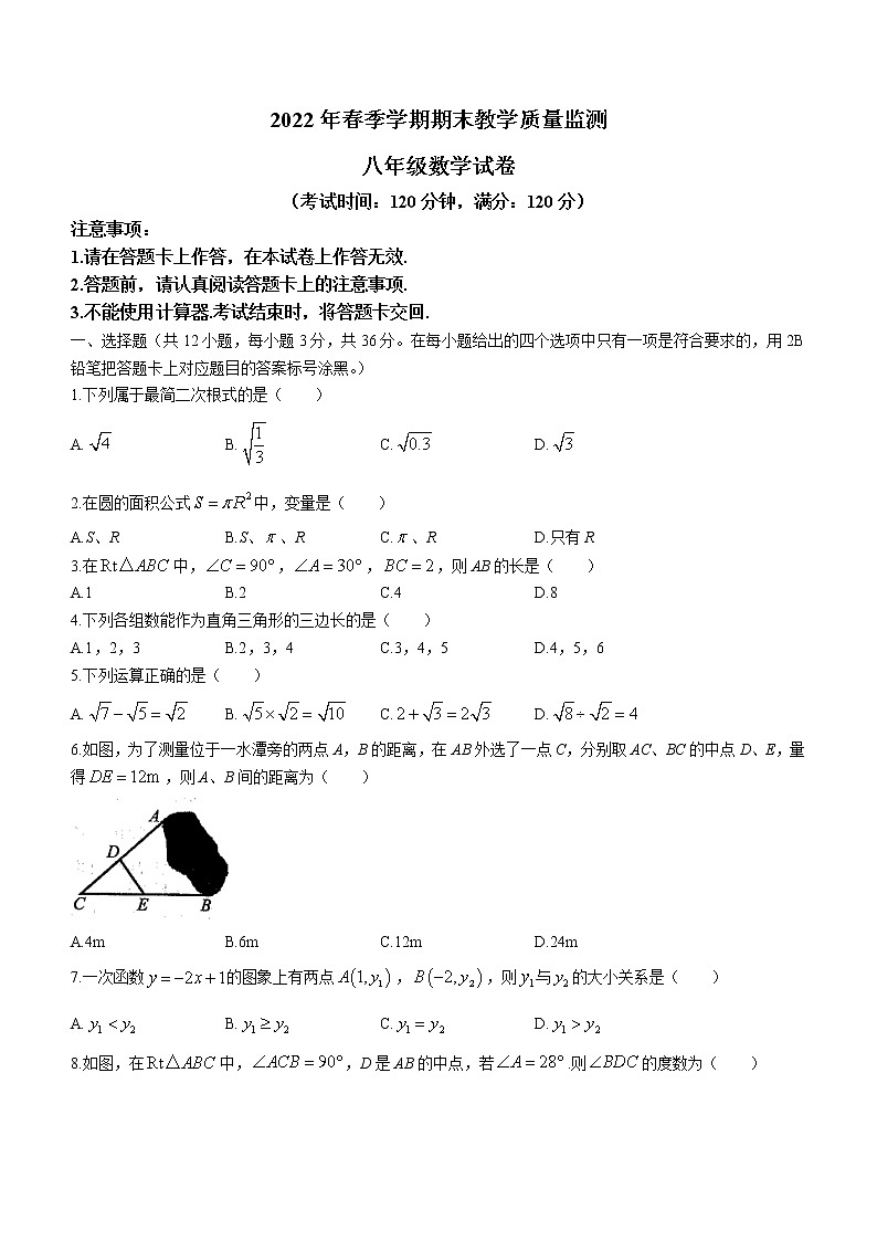 广西壮族自治区南宁市上林县2021-2022学年八年级下学期期末数学试题(word版含答案)01