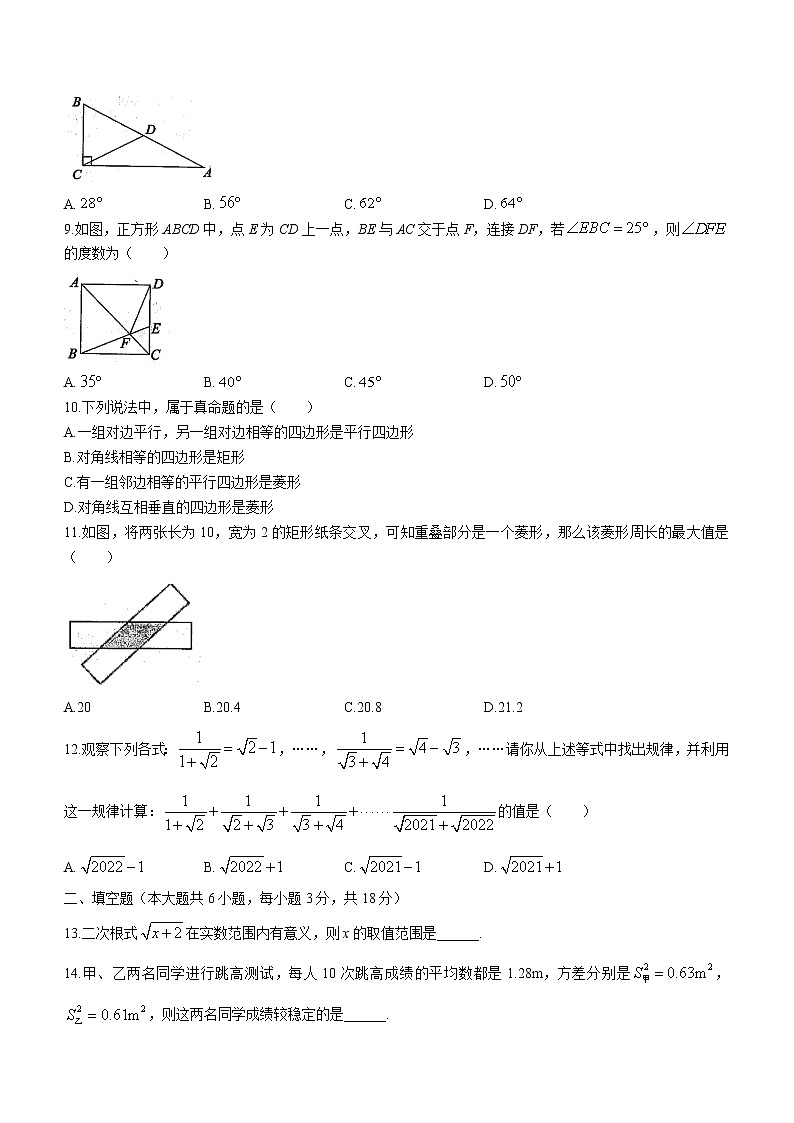 广西壮族自治区南宁市上林县2021-2022学年八年级下学期期末数学试题(word版含答案)02