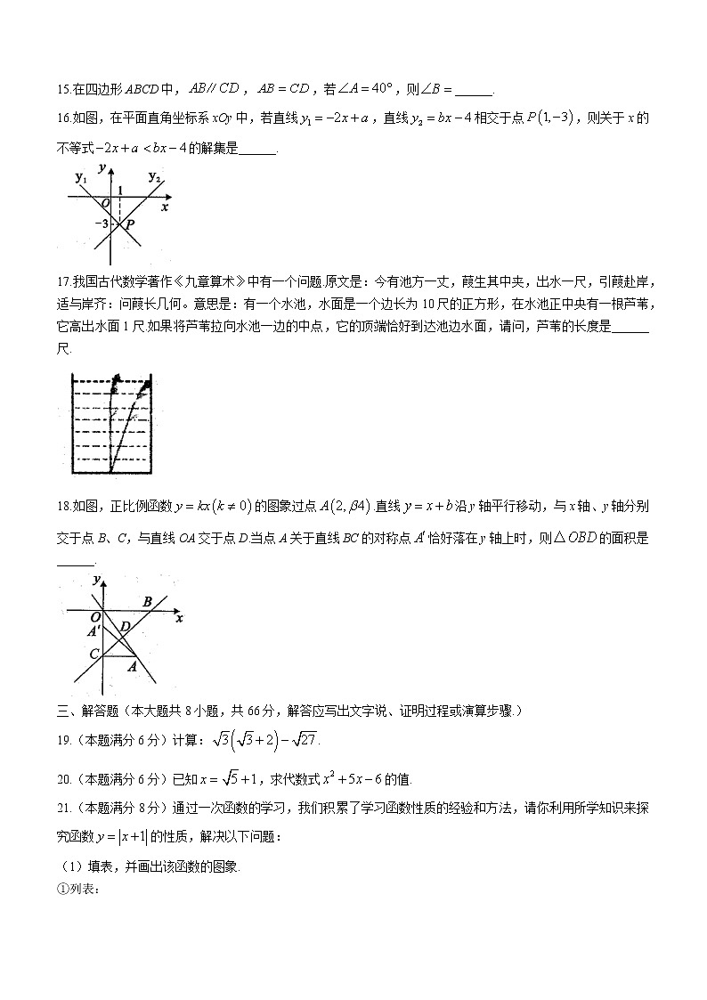 广西壮族自治区南宁市上林县2021-2022学年八年级下学期期末数学试题(word版含答案)03