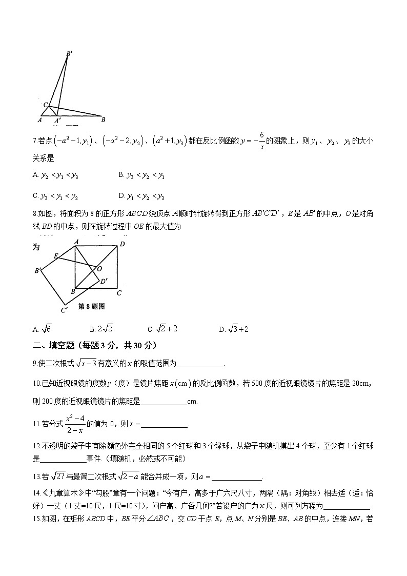 江苏省扬州市高邮市2021-2022学年八年级下学期期末数学试题(word版含答案)第2页