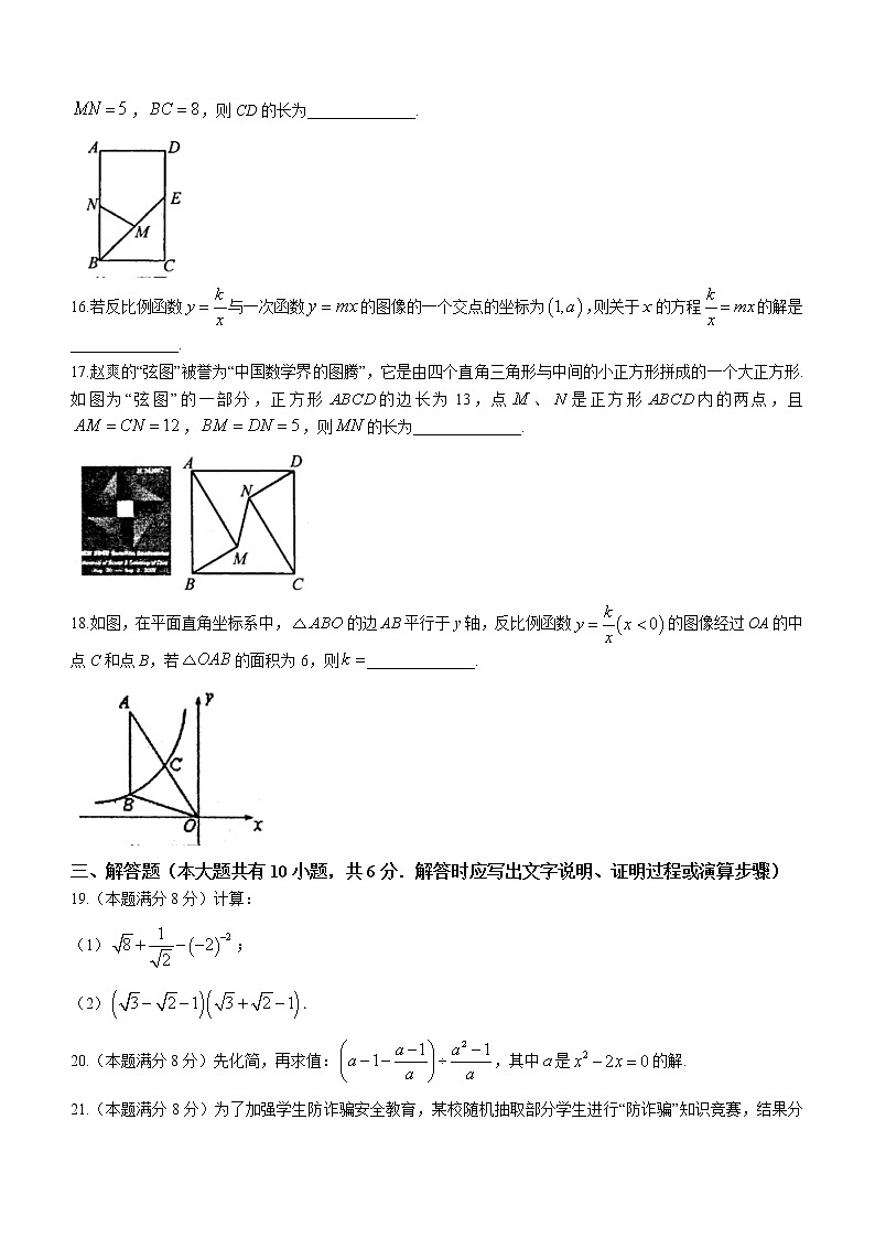 江苏省扬州市高邮市2021-2022学年八年级下学期期末数学试题(word版含答案)第3页