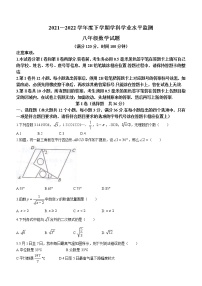 山东省日照市五莲县2021-2022学年八年级下学期期末数学试题(word版含答案)