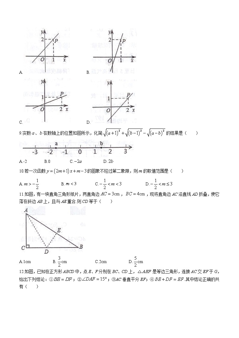 山东省日照市五莲县2021-2022学年八年级下学期期末数学试题(word版含答案)第3页