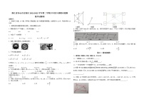 浙江省舟山市定海区2021-2022学年八年级下学期期末检测数学试题卷(word版含答案)