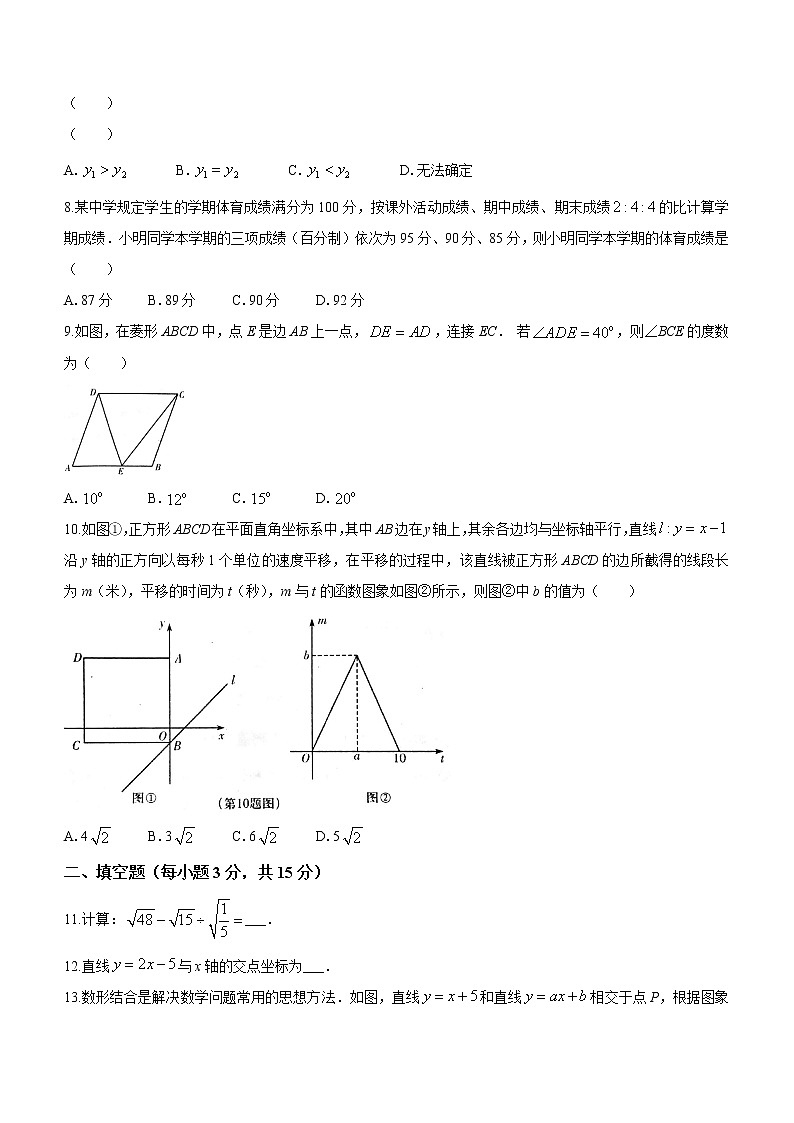 河南省许昌市禹州市2021-2022学年八年级下学期期末数学试题(word版含答案)02