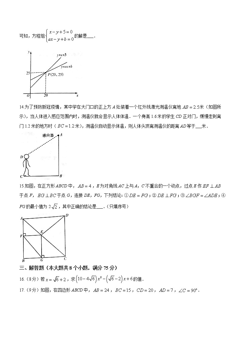 河南省许昌市禹州市2021-2022学年八年级下学期期末数学试题(word版含答案)03