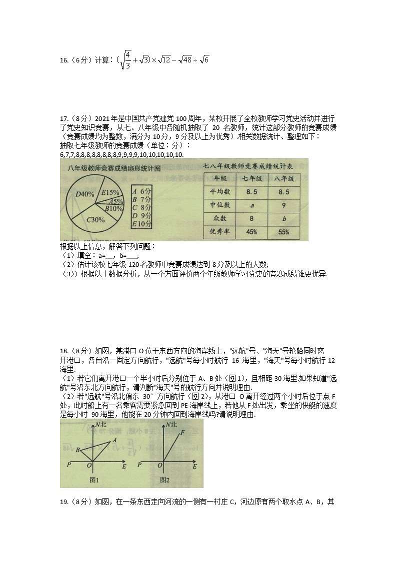 河南省驻马店市汝南县2021-2022学年八年级下学期期末素质测试数学试题（含答案）03