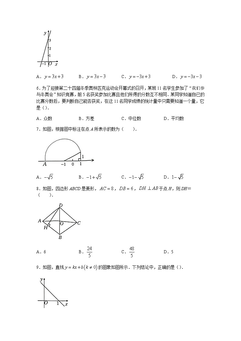 广西壮族自治区柳州市2021-2022学年八年级下学期期末数学试题（含答案）02