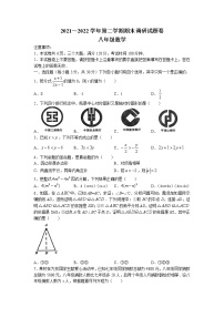 河南省平顶山市2021-2022学年八年级下学期期末数学试题（含答案）