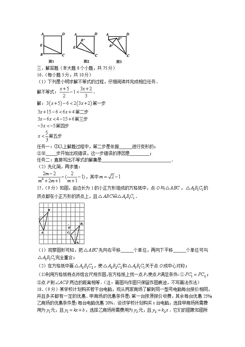 河南省平顶山市2021-2022学年八年级下学期期末数学试题（含答案）03