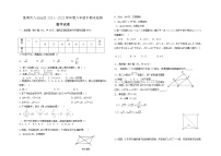 安徽省淮南市八公山区2021—2022学年八年级下学期数学期末检测试卷（含答案）