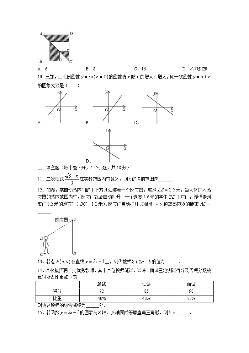 湖北省襄阳市樊城区2021-2022学年八年级下学期期末数学试题(无答案)第2页