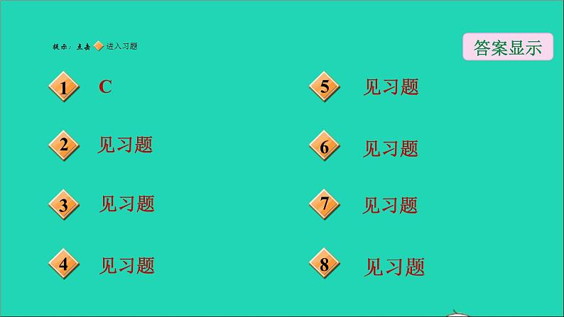 实际问题与二次函数习题课件02