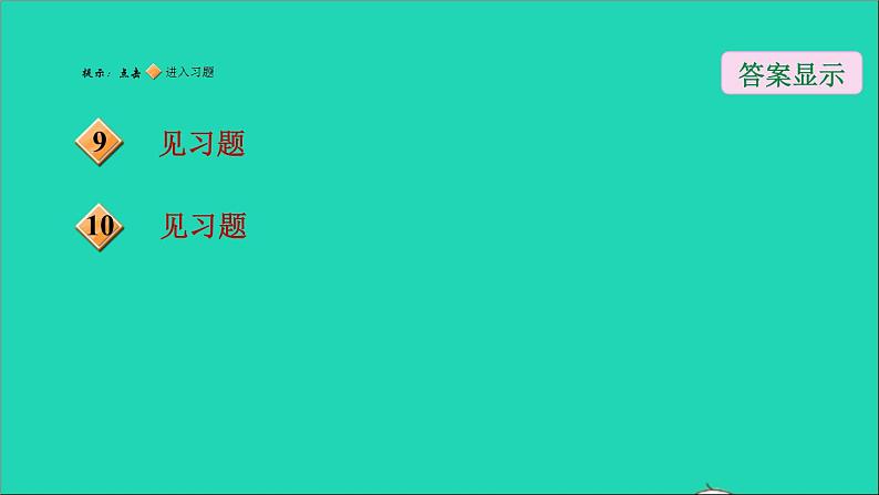 实际问题与二次函数习题课件03