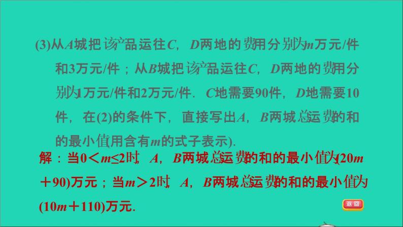 实际问题与二次函数习题课件08