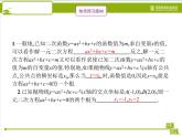 二次函数与一元二次方程教学习题课件