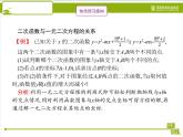 二次函数与一元二次方程教学习题课件