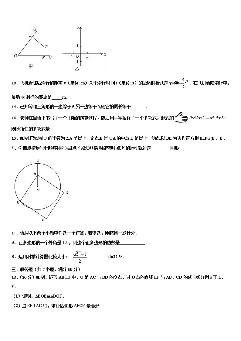 2021-2022学年江苏省泰州市兴化市顾庄学区中考冲刺卷数学试题含解析第3页
