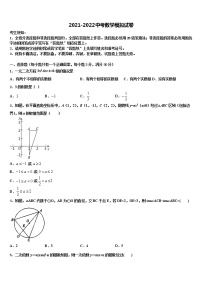 2021-2022学年江苏省无锡市阴山中学中考五模数学试题含解析