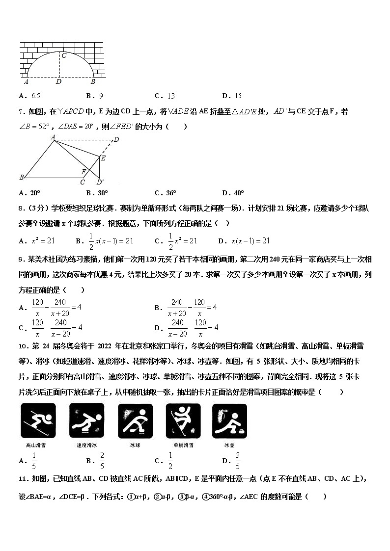 2021-2022学年辽宁省新宾县达标名校中考数学仿真试卷含解析02
