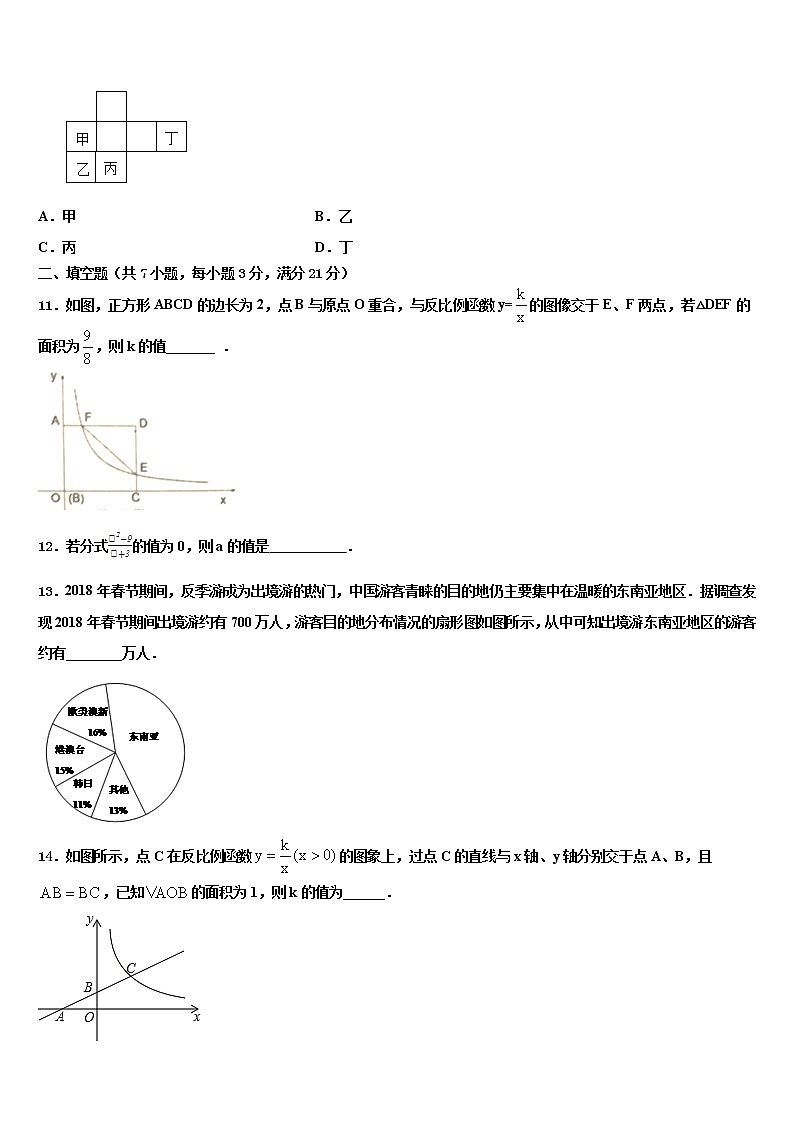 2021-2022学年焦作市中考数学仿真试卷含解析第3页