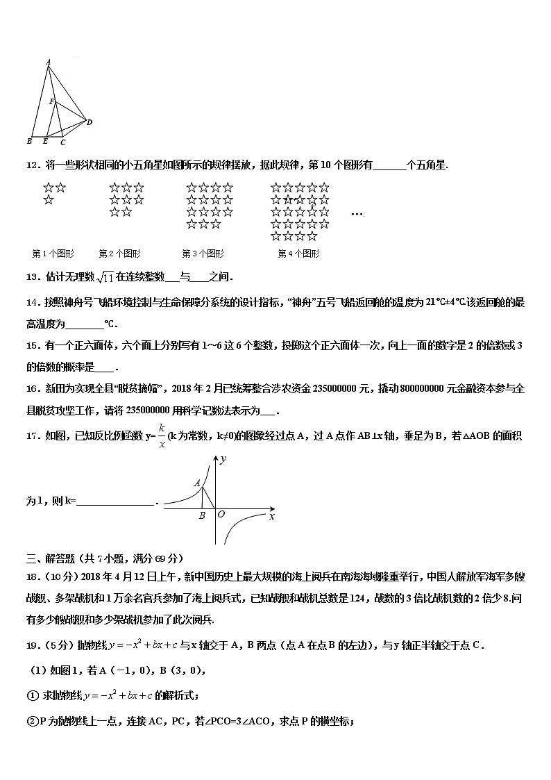 2021-2022学年内蒙古包头市九原区达标名校中考数学模拟预测试卷含解析03