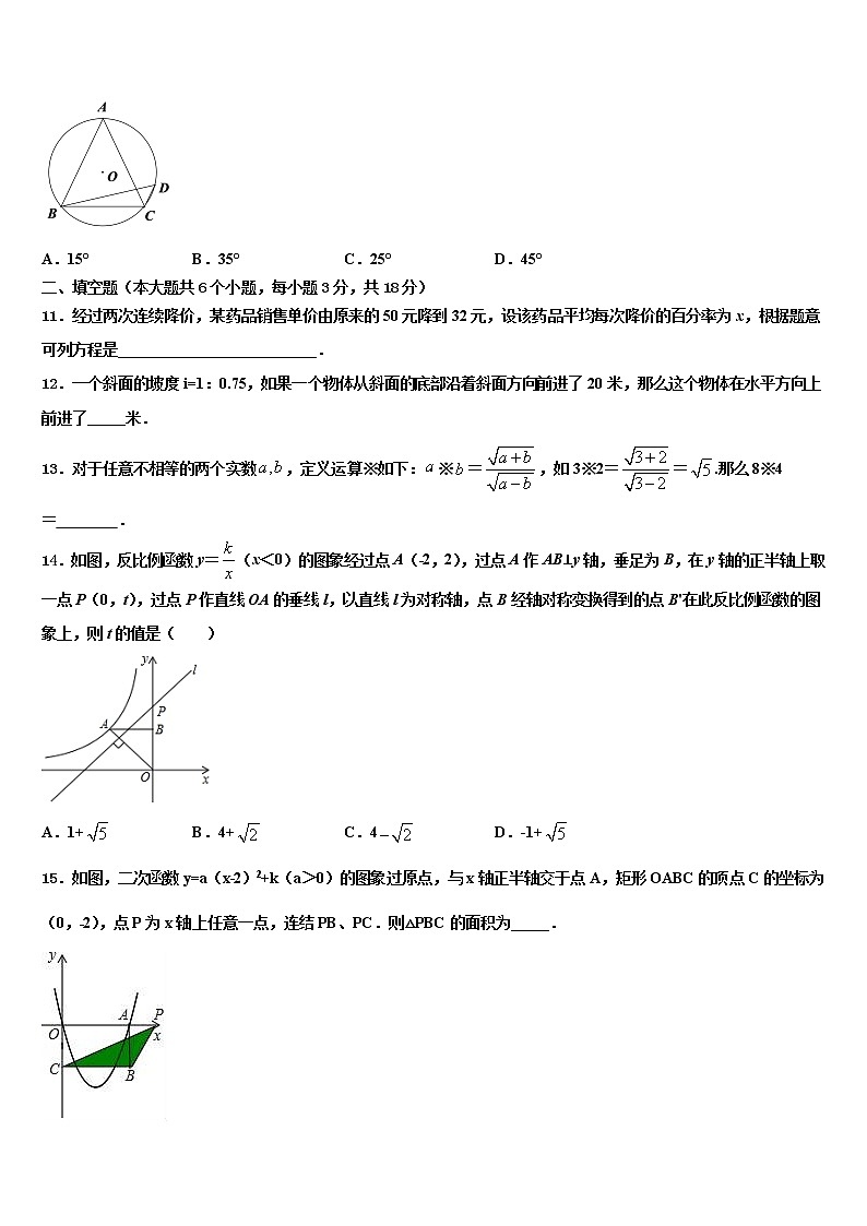 2021-2022学年内蒙古鄂尔多斯市河南中学中考考前最后一卷数学试卷含解析第3页