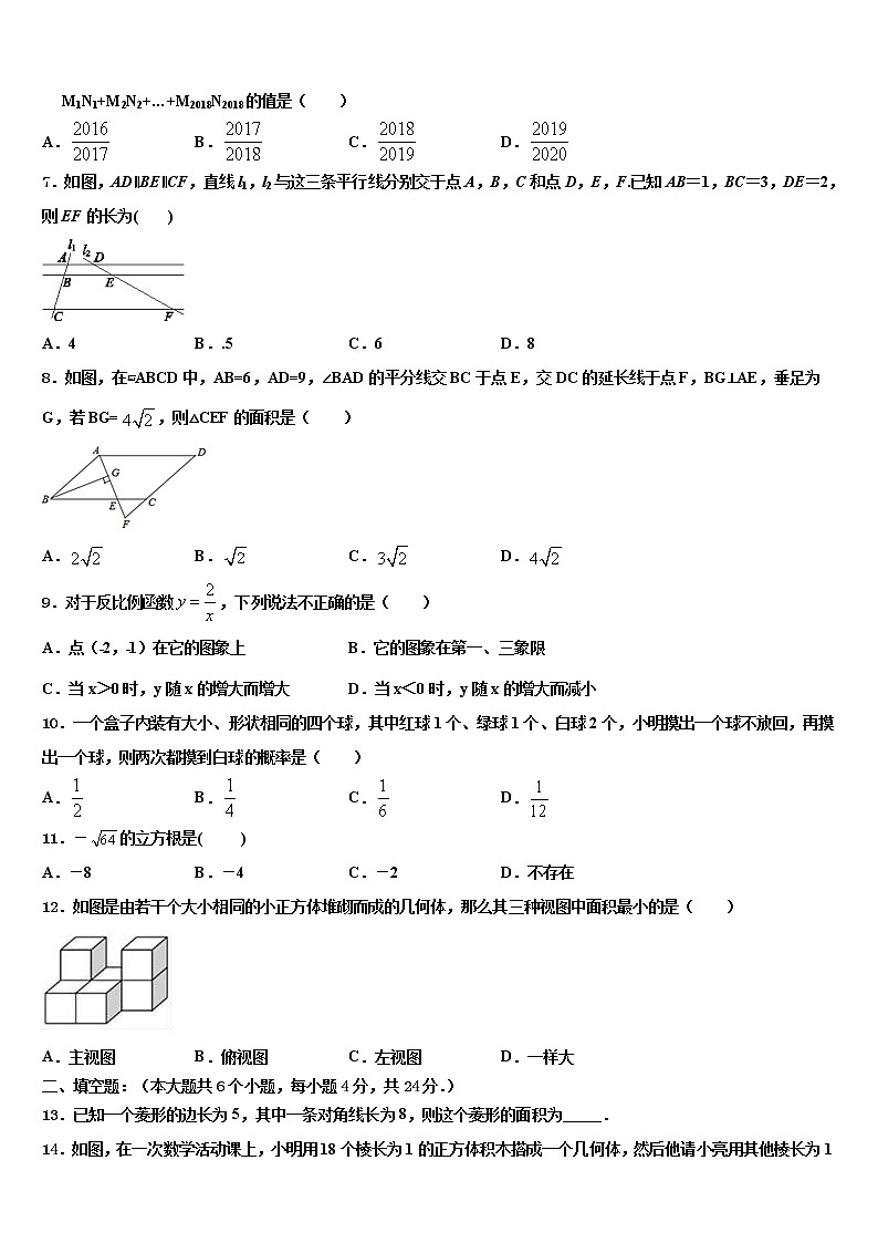 2021-2022学年辽宁省大连中山区四校联考中考数学全真模拟试卷含解析第2页