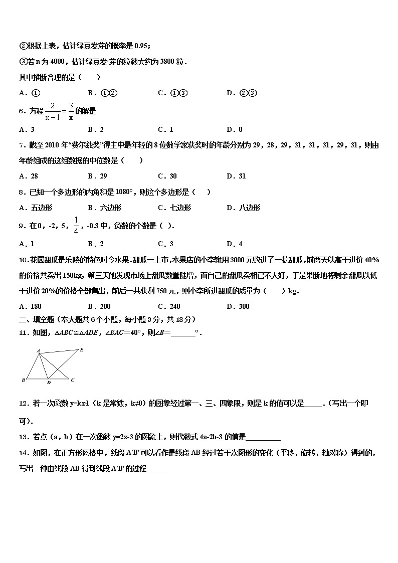 2021-2022学年内蒙古巴彦淖尔市中考数学考试模拟冲刺卷含解析第2页