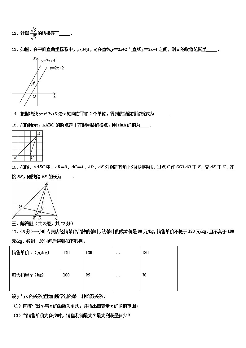 2021-2022学年内蒙古北京八中乌兰察布分校中考四模数学试题含解析第3页