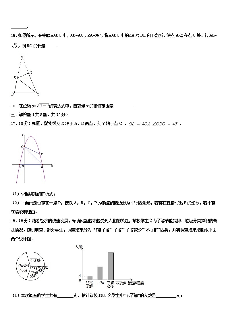 2021-2022学年内蒙古乌兰察布市名校中考数学仿真试卷含解析03