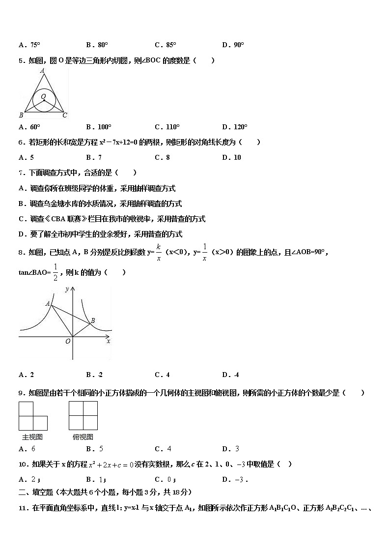 2021-2022学年内蒙古北京八中学乌兰察布分校毕业升学考试模拟卷数学卷含解析02