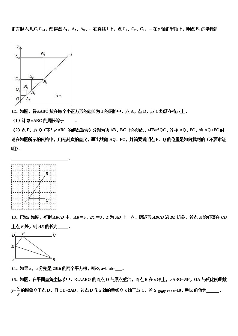 2021-2022学年内蒙古北京八中学乌兰察布分校毕业升学考试模拟卷数学卷含解析03