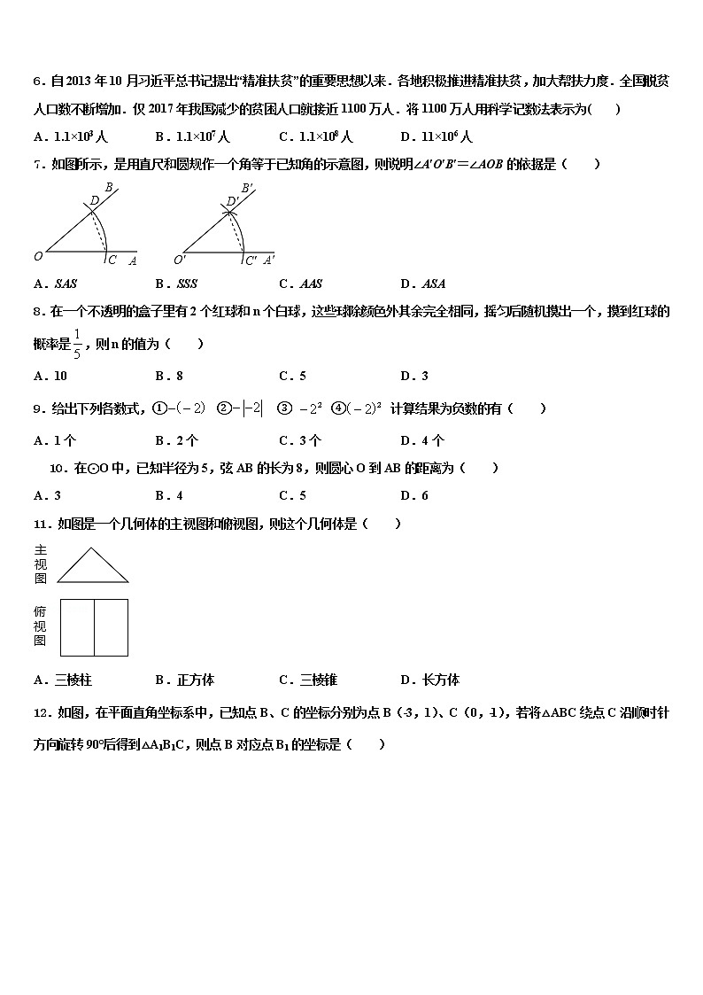 2021-2022学年南京市南师附中江宁分校中考适应性考试数学试题含解析第2页
