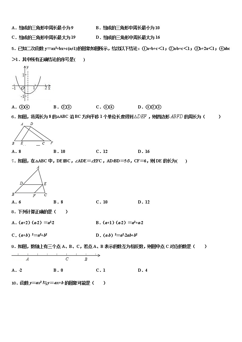 2021-2022学年辽宁省抚顺本溪铁岭辽阳葫芦岛市重点中学中考数学猜题卷含解析02