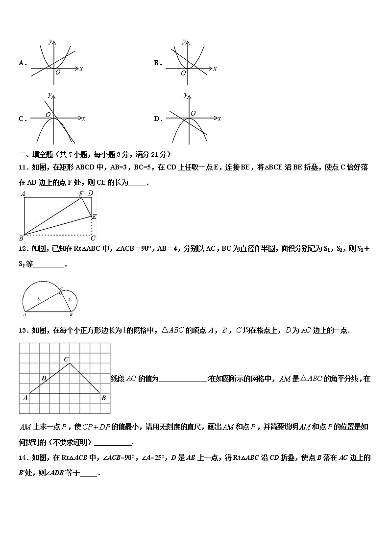 2021-2022学年辽宁省抚顺本溪铁岭辽阳葫芦岛市重点中学中考数学猜题卷含解析03