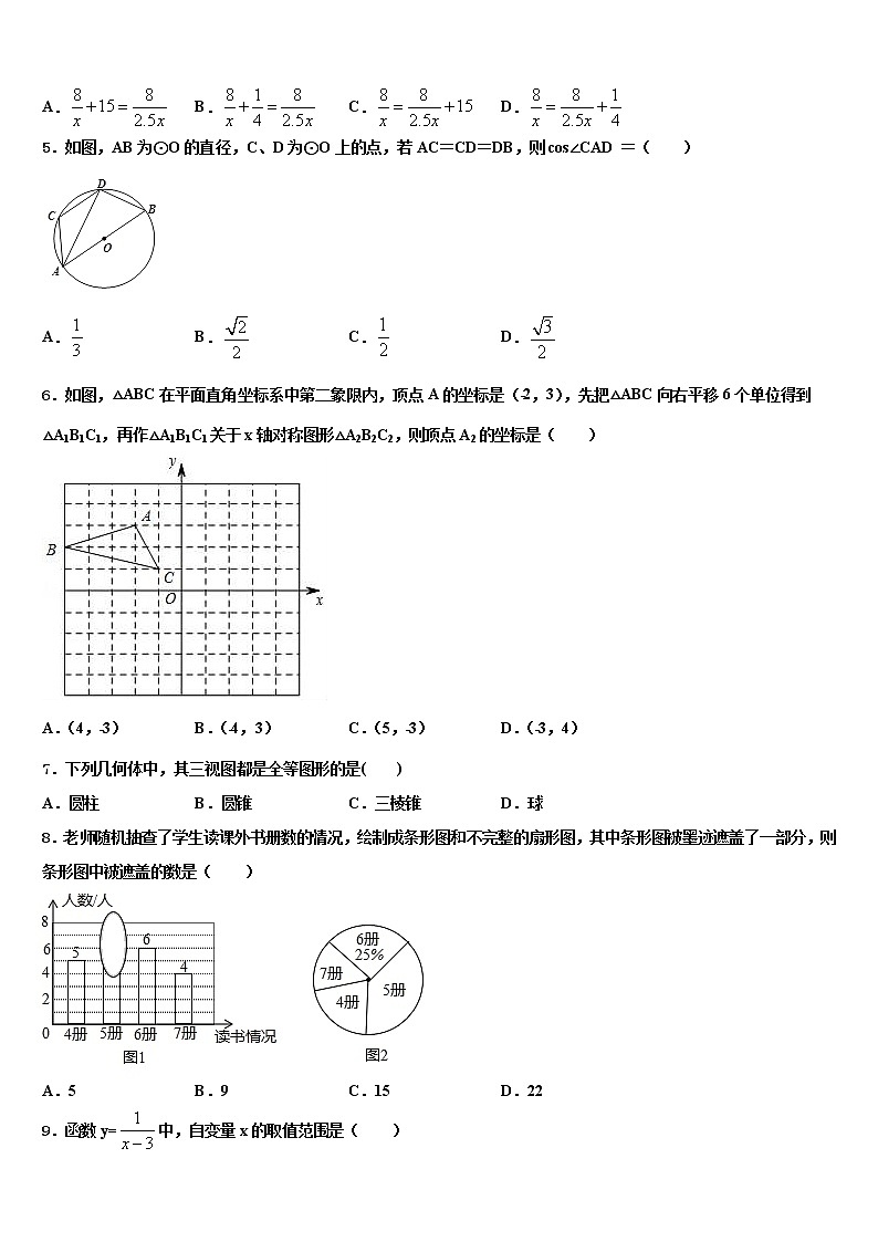 2021-2022学年辽宁省盘锦市第一中学中考数学仿真试卷含解析02