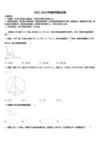 2021-2022学年辽宁省朝阳建平县联考中考考前最后一卷数学试卷含解析