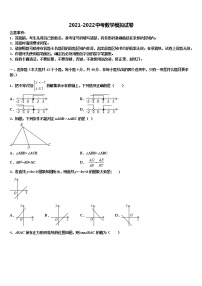 2021-2022学年辽宁省大连市名校中考数学最后冲刺浓缩精华卷含解析