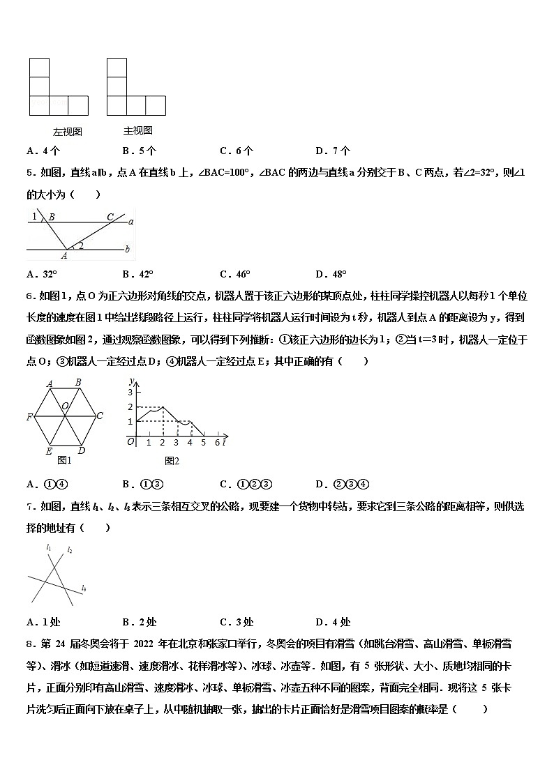 2021-2022学年来宾市重点中学中考数学全真模拟试卷含解析第2页