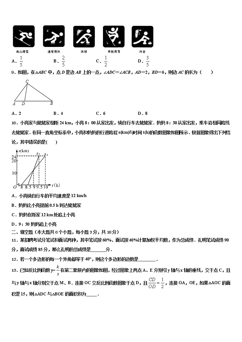 2021-2022学年来宾市重点中学中考数学全真模拟试卷含解析第3页