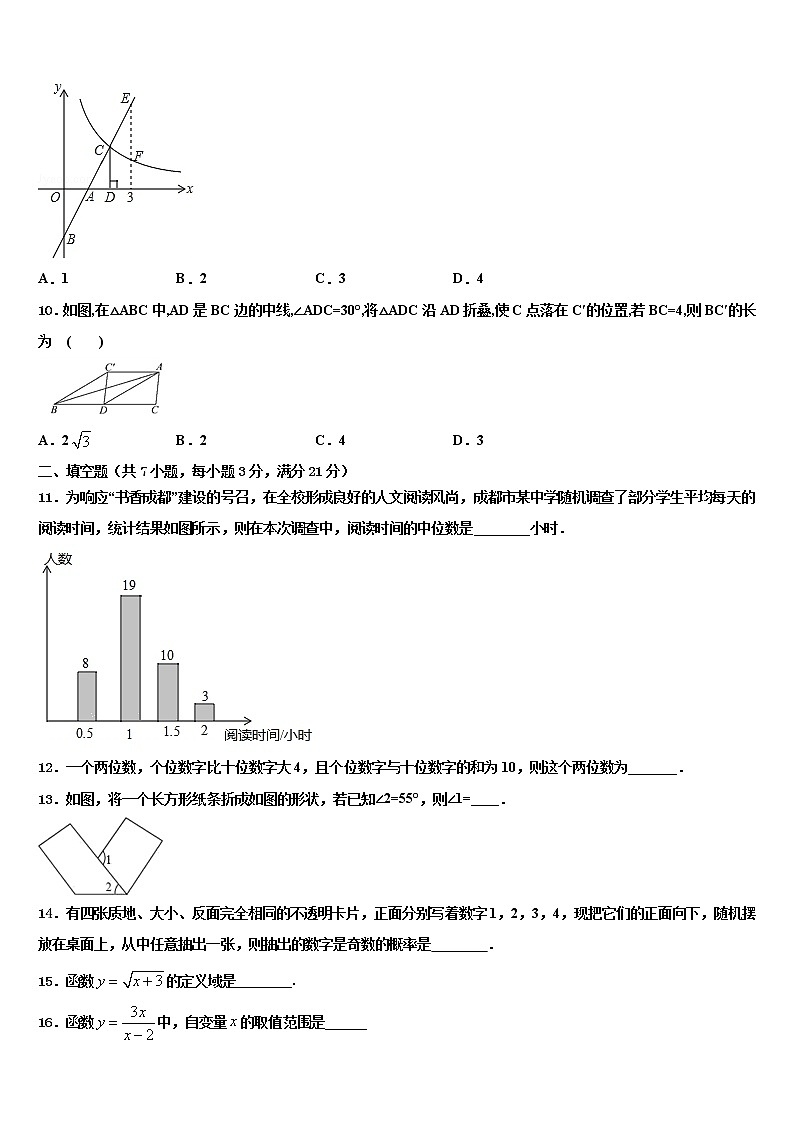 2021-2022学年南平市重点中学中考试题猜想数学试卷含解析03