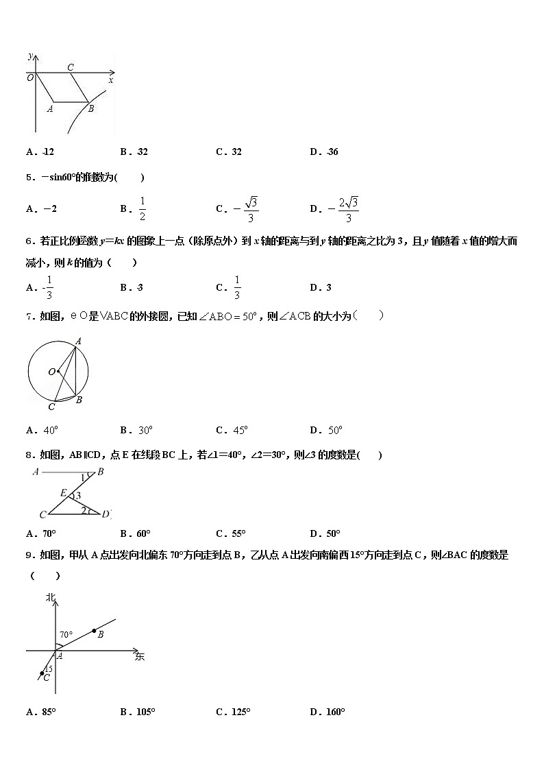2021-2022学年揭阳市榕城区重点达标名校中考数学模拟预测题含解析02