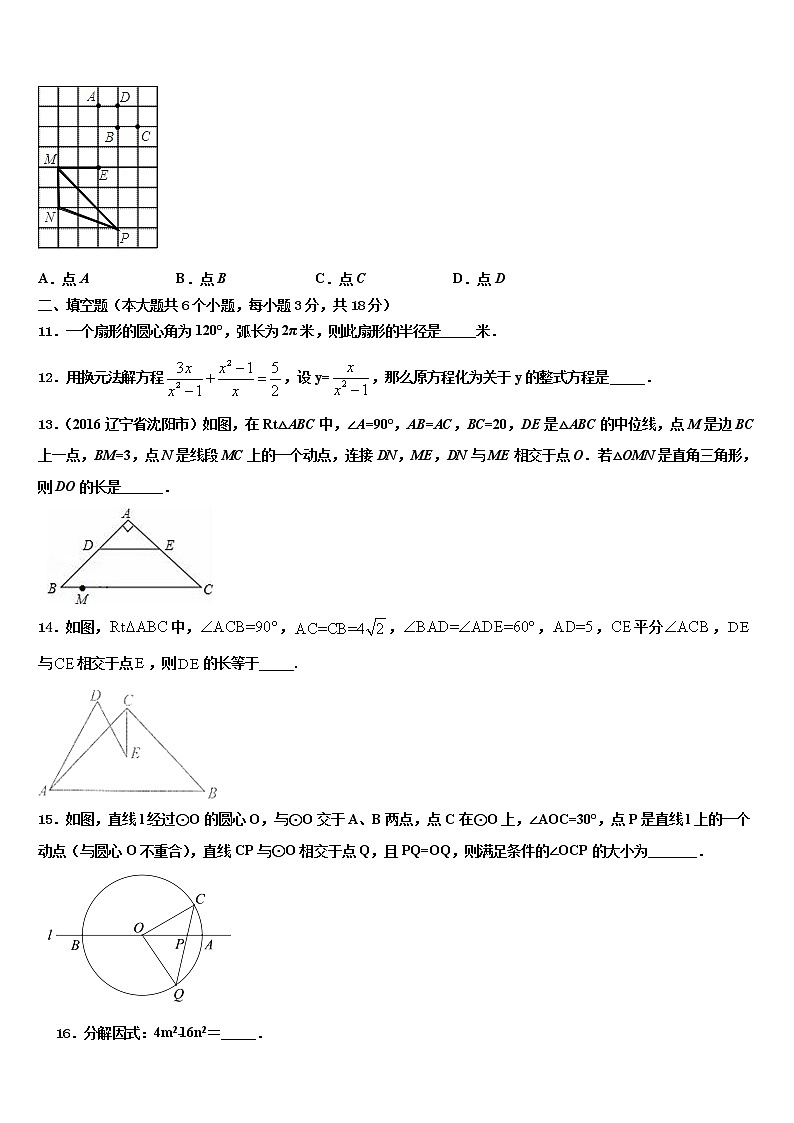 2021-2022学年焦作市达标名校中考猜题数学试卷含解析03