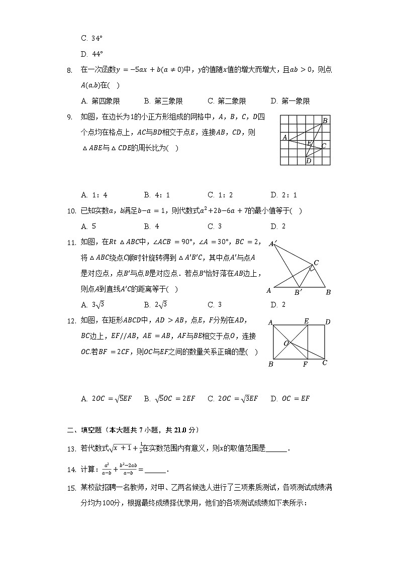 2022年内蒙古包头市中考数学试卷（含解析）02