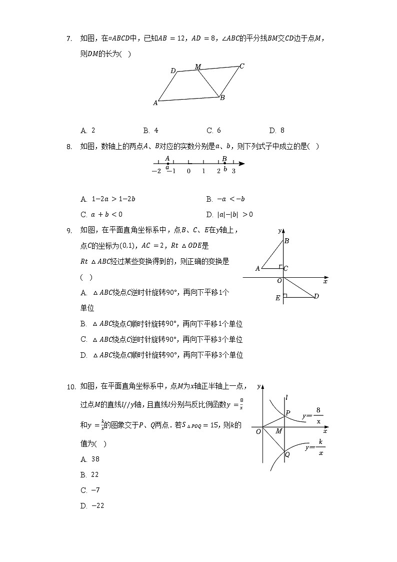 2022年四川省内江市中考数学试卷（含解析）02