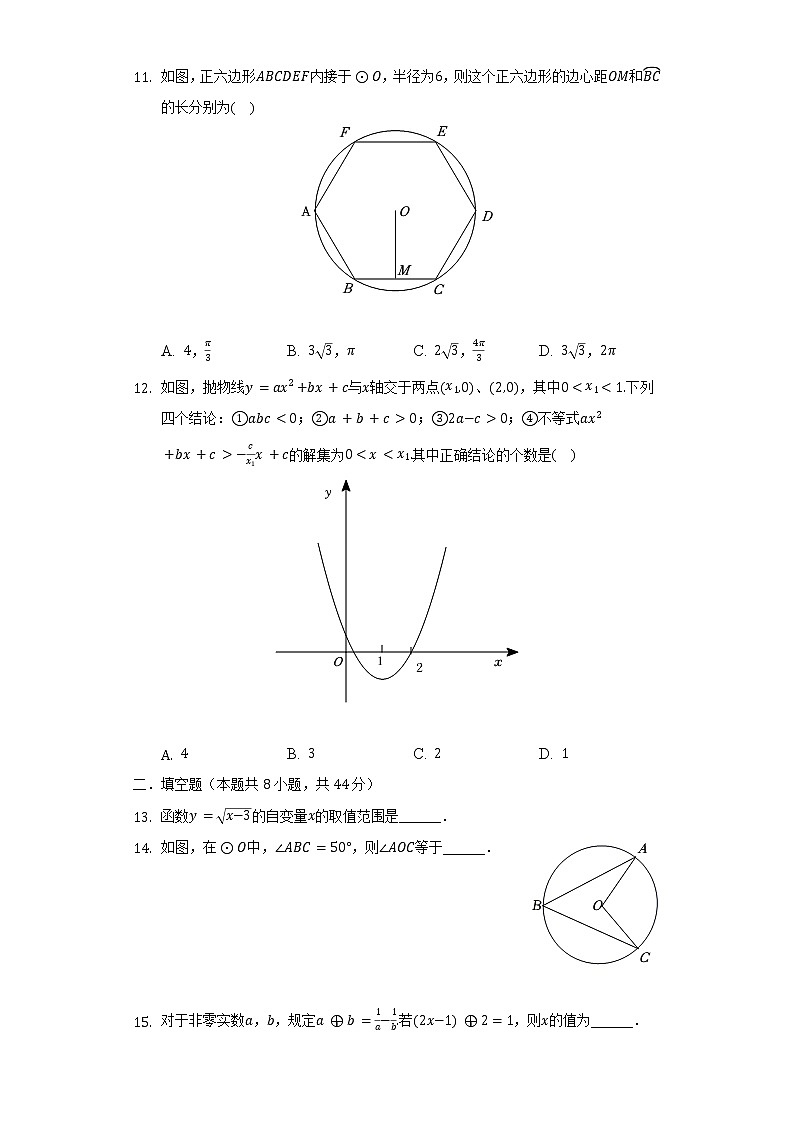 2022年四川省内江市中考数学试卷（含解析）03