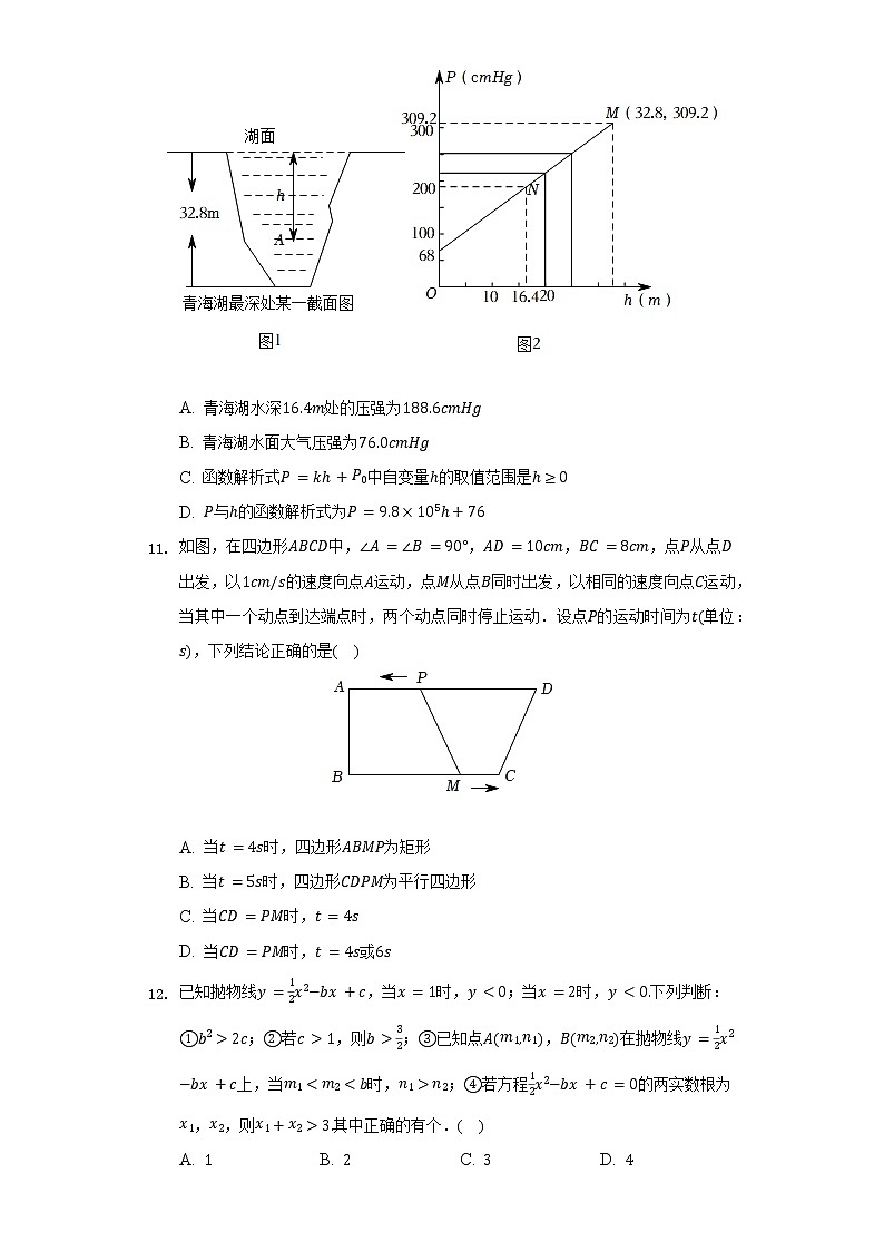 2022年湖北省恩施州中考数学试卷（含解析）03